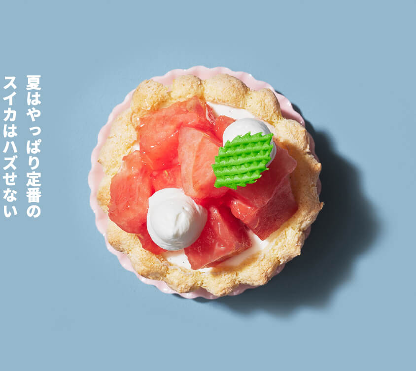 夏はやっぱり定番のスイカはハズせない