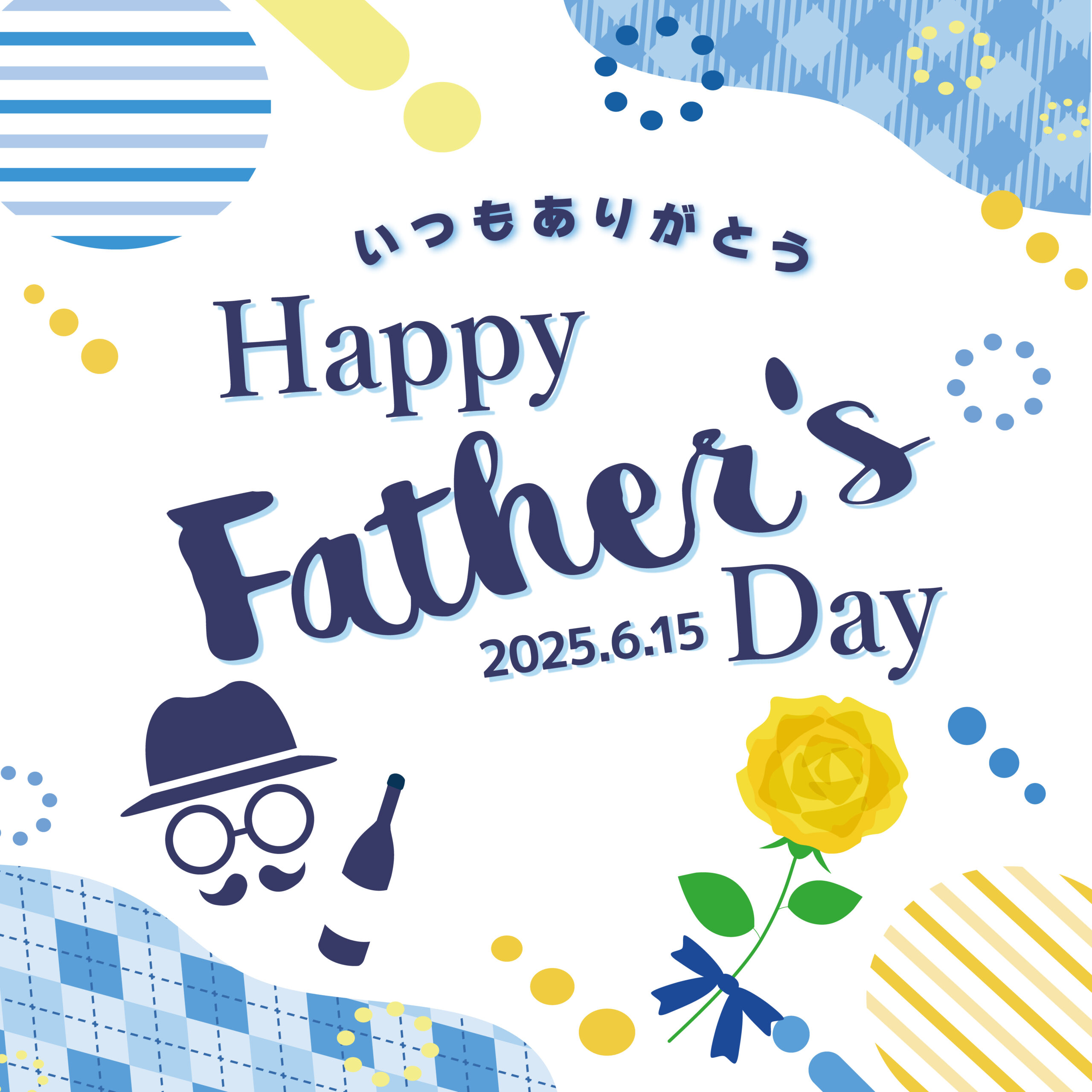 カタシマの父の日 2025 ～HAPPY FATHER